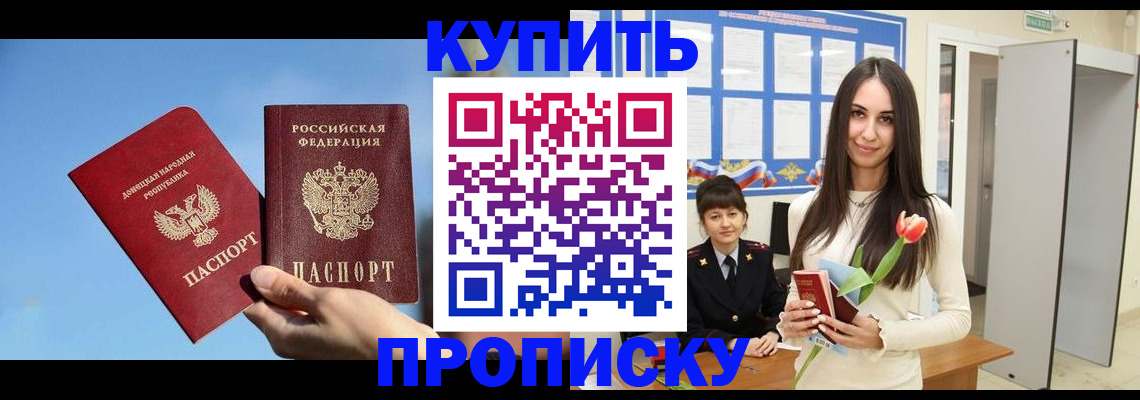 временная регистрация гарантия в Чечне